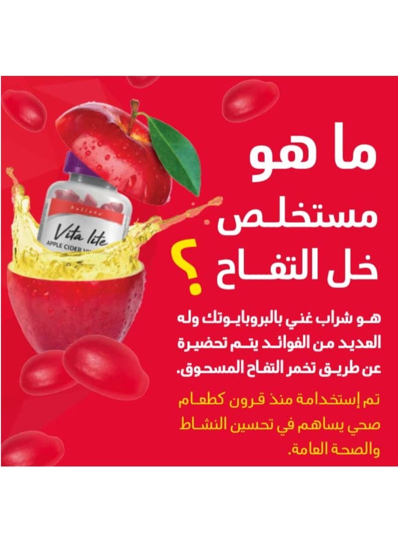 هوليستا فيتا لايت خل التفاح 90 قطعة حلوي - Image 2